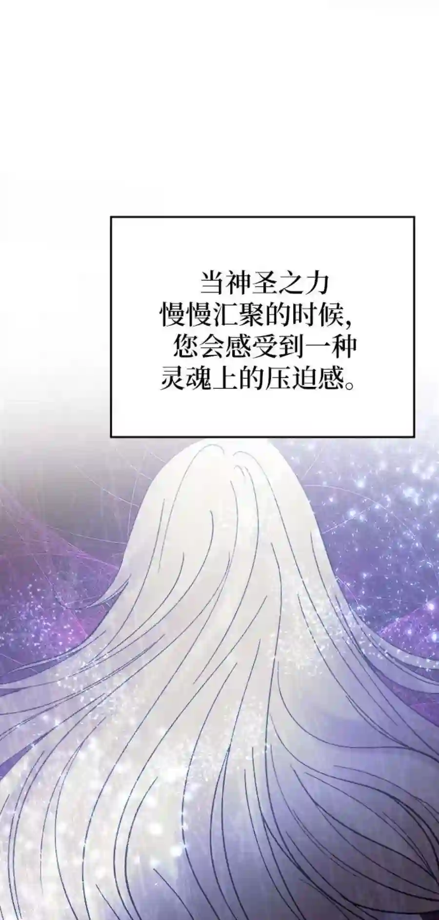 废皇子的神祕爱人20话 哈维图斯修道院 （12）