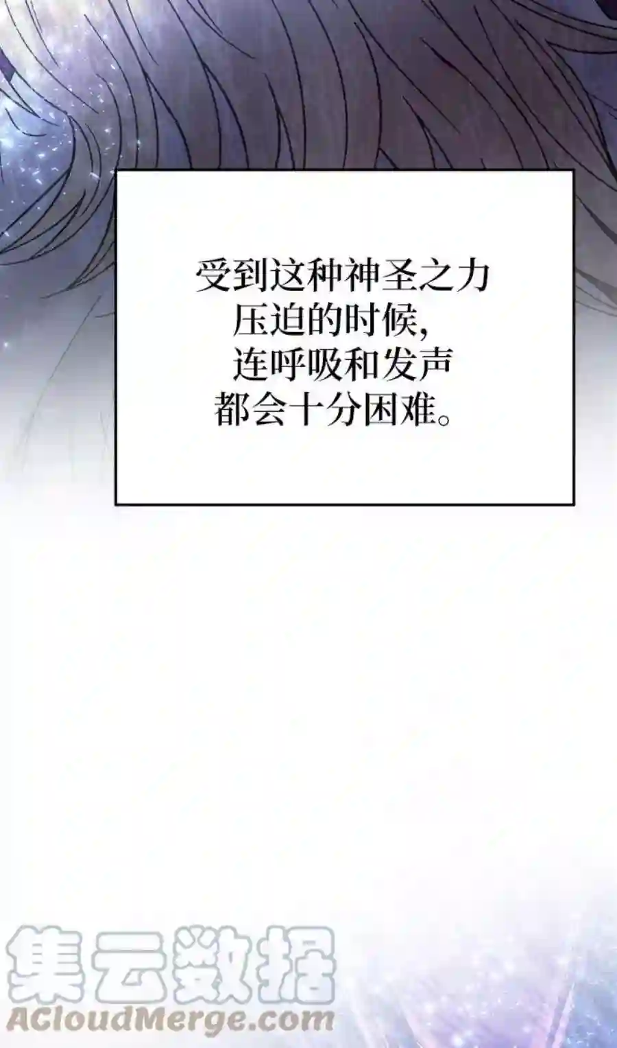 废皇子的神祕爱人20话 哈维图斯修道院 （12）
