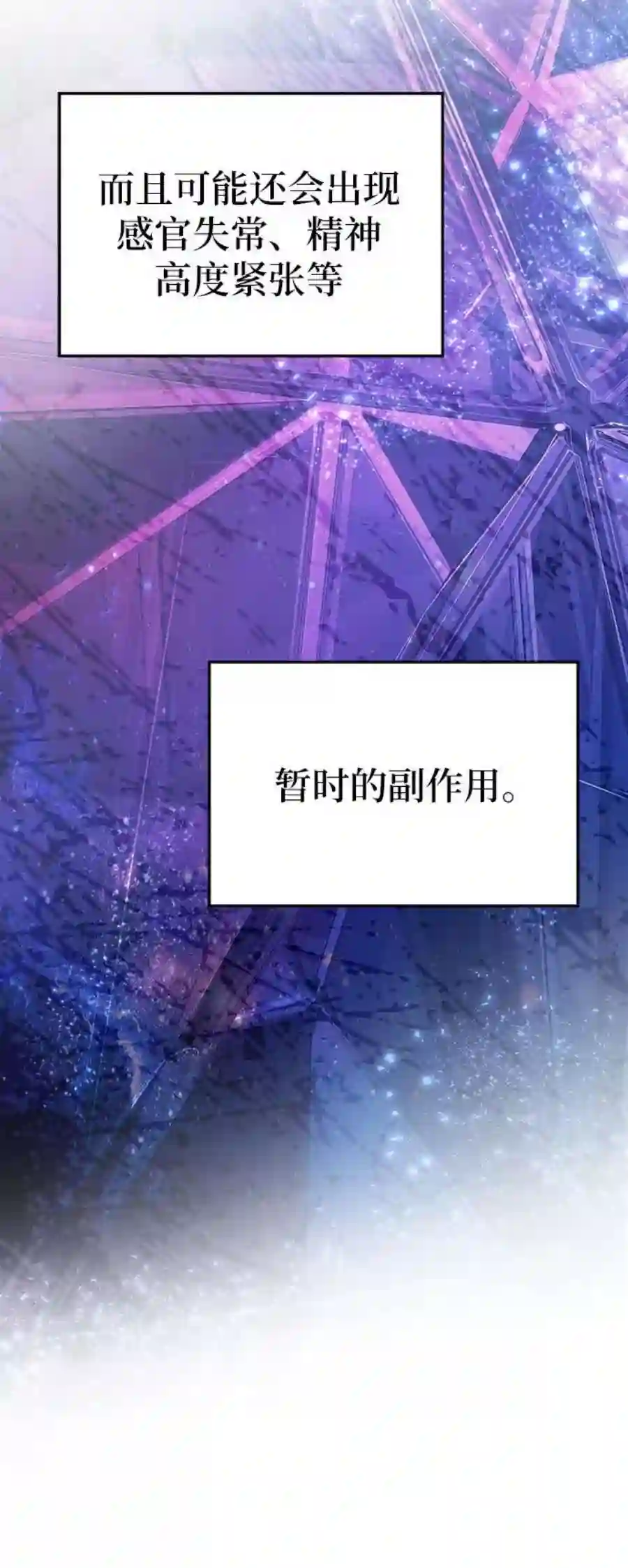 废皇子的神祕爱人20话 哈维图斯修道院 （12）