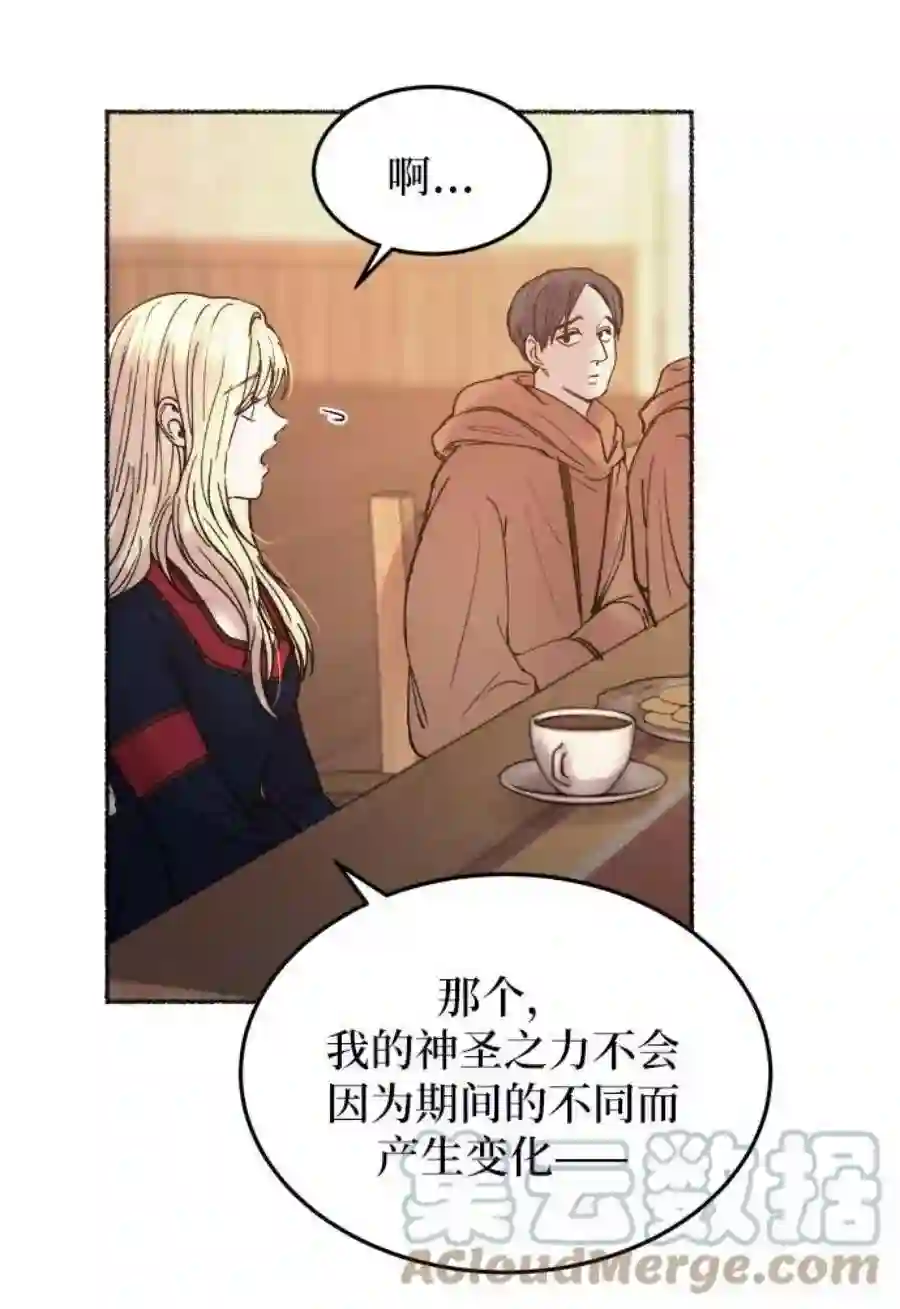 废皇子的神祕爱人20话 哈维图斯修道院 （12）