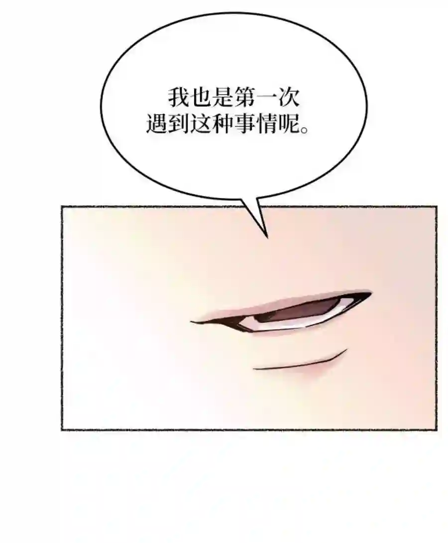 废皇子的神祕爱人20话 哈维图斯修道院 （12）