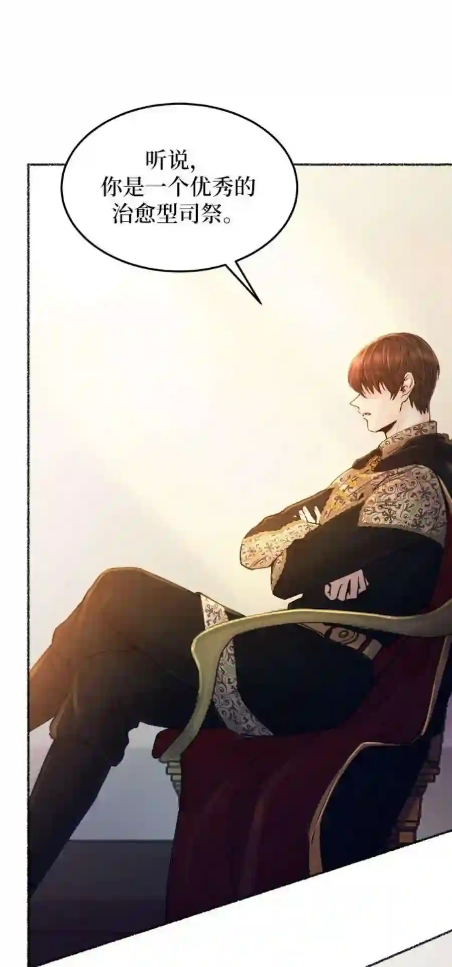 废皇子的神祕爱人20话 哈维图斯修道院 （12）