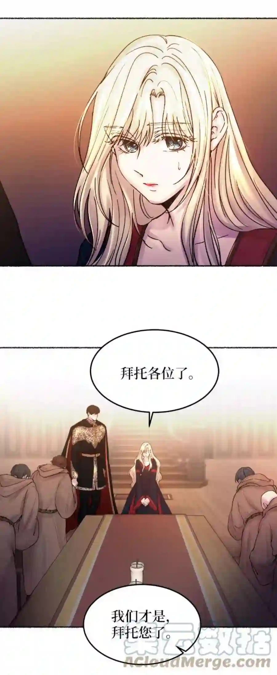 废皇子的神祕爱人20话 哈维图斯修道院 （12）