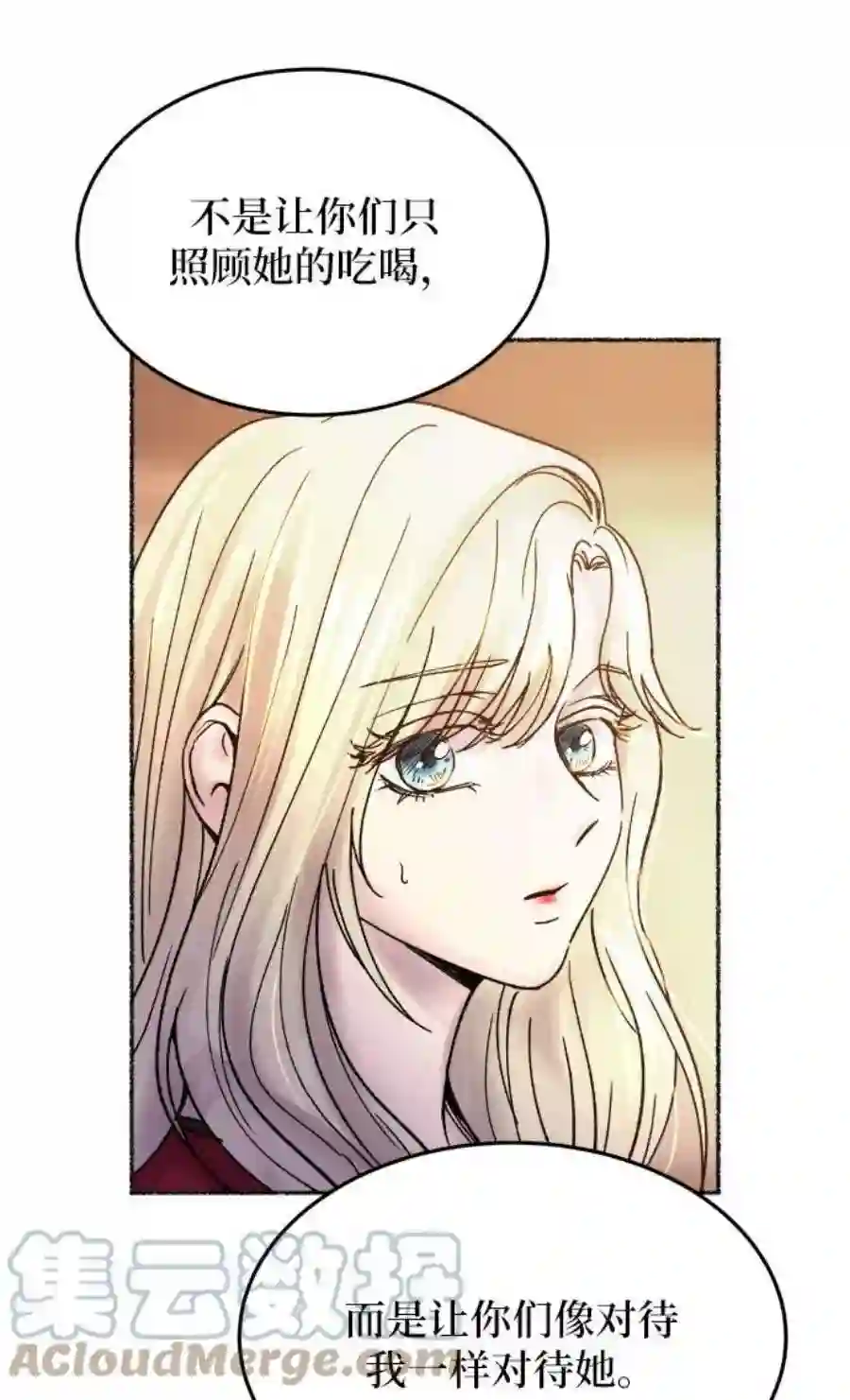 废皇子的神祕爱人20话 哈维图斯修道院 （12）