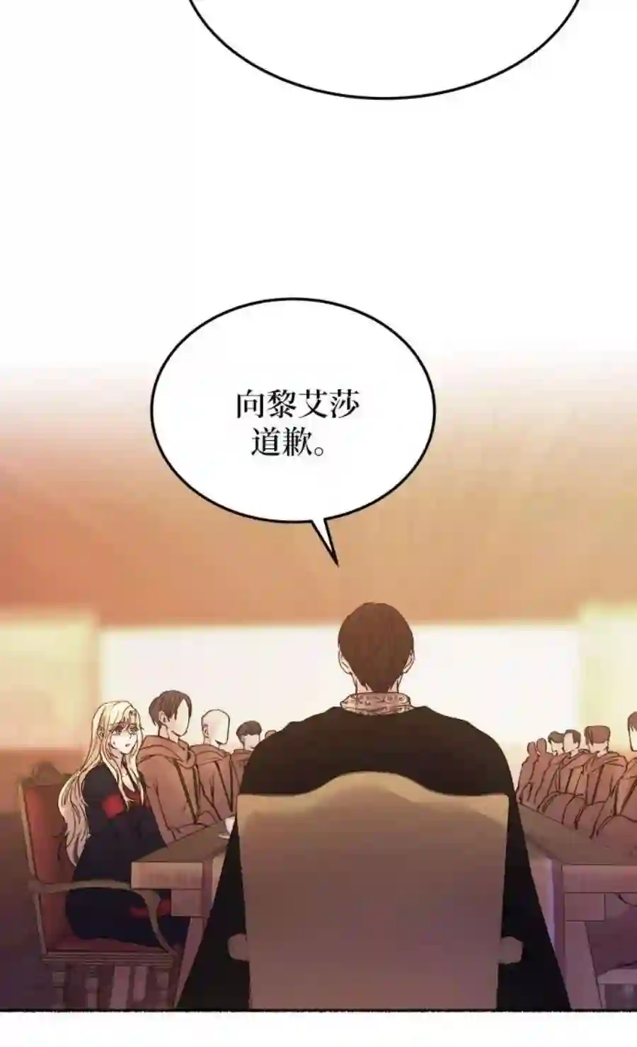 废皇子的神祕爱人20话 哈维图斯修道院 （12）