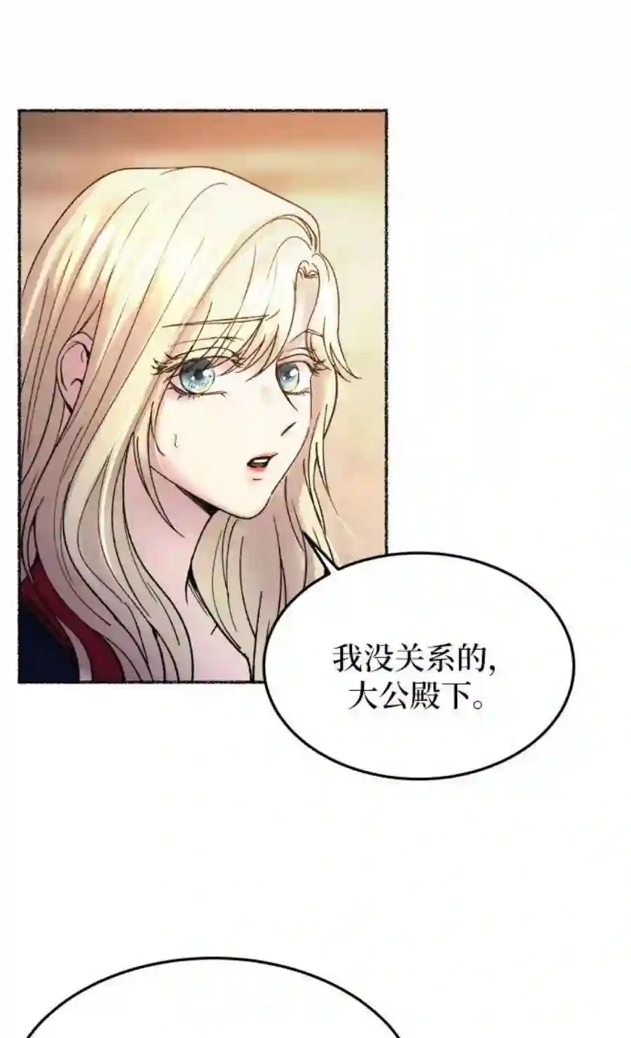 废皇子的神祕爱人20话 哈维图斯修道院 （12）