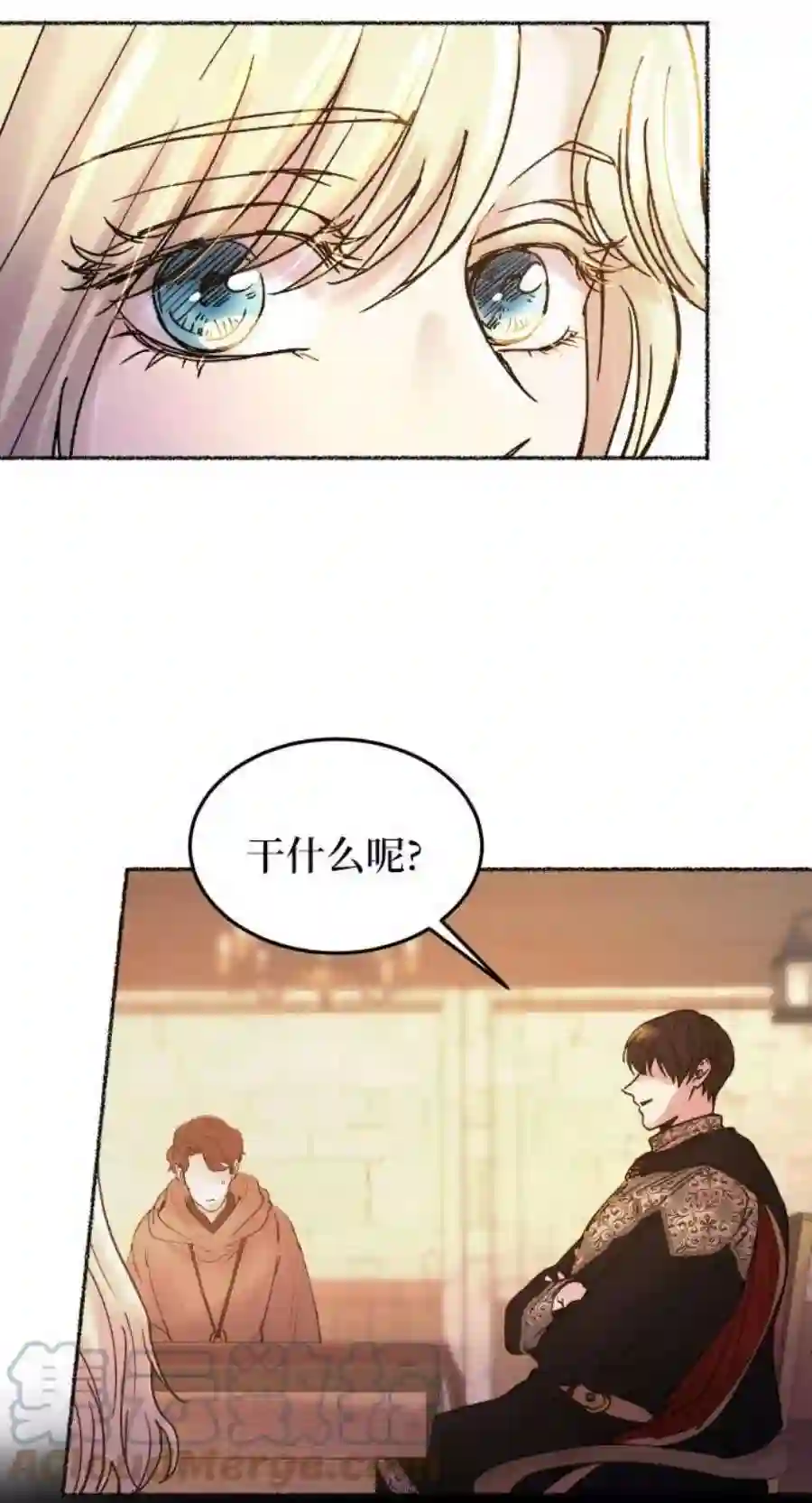 废皇子的神祕爱人20话 哈维图斯修道院 （12）