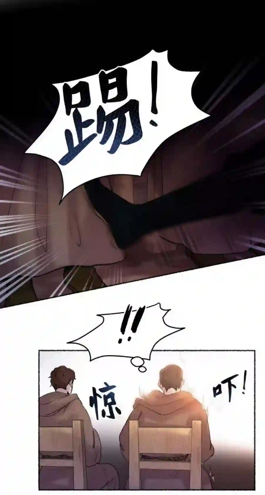 废皇子的神祕爱人20话 哈维图斯修道院 （12）