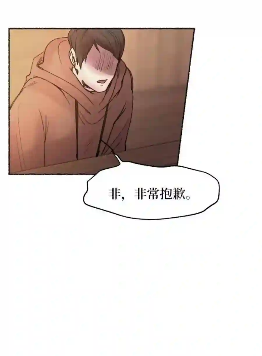 废皇子的神祕爱人20话 哈维图斯修道院 （12）