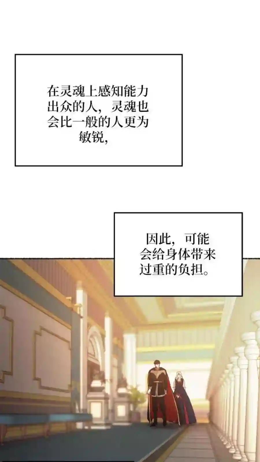 废皇子的神祕爱人20话 哈维图斯修道院 （12）