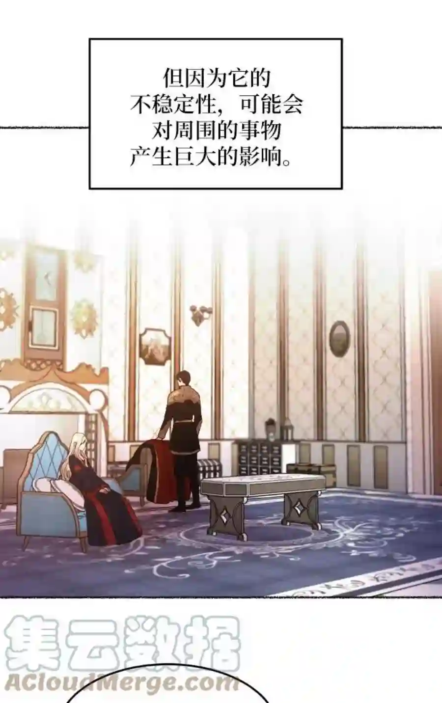 废皇子的神祕爱人20话 哈维图斯修道院 （12）