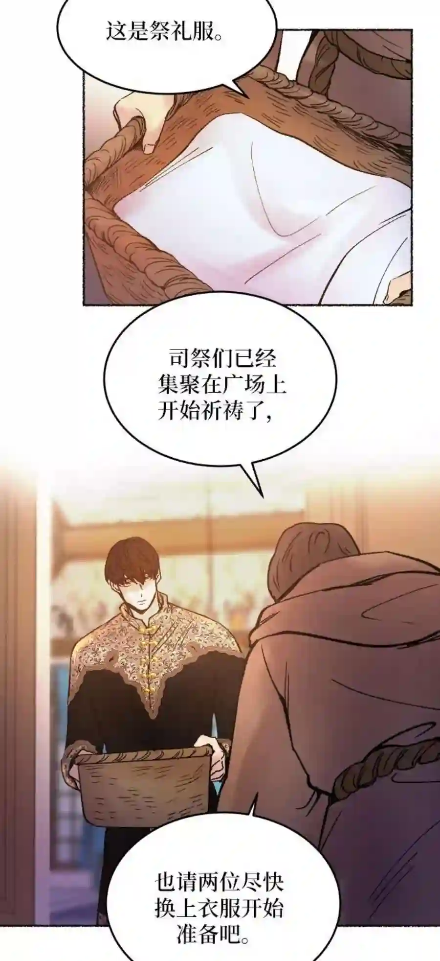 废皇子的神祕爱人20话 哈维图斯修道院 （12）