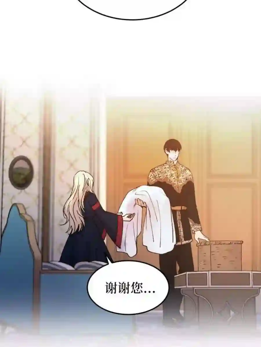 废皇子的神祕爱人20话 哈维图斯修道院 （12）