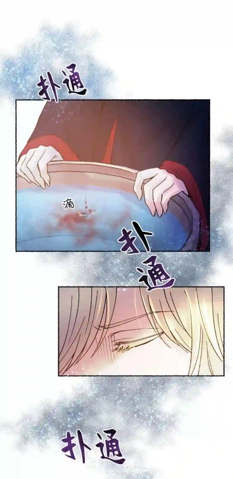 废皇子的神祕爱人20话 哈维图斯修道院 （12）