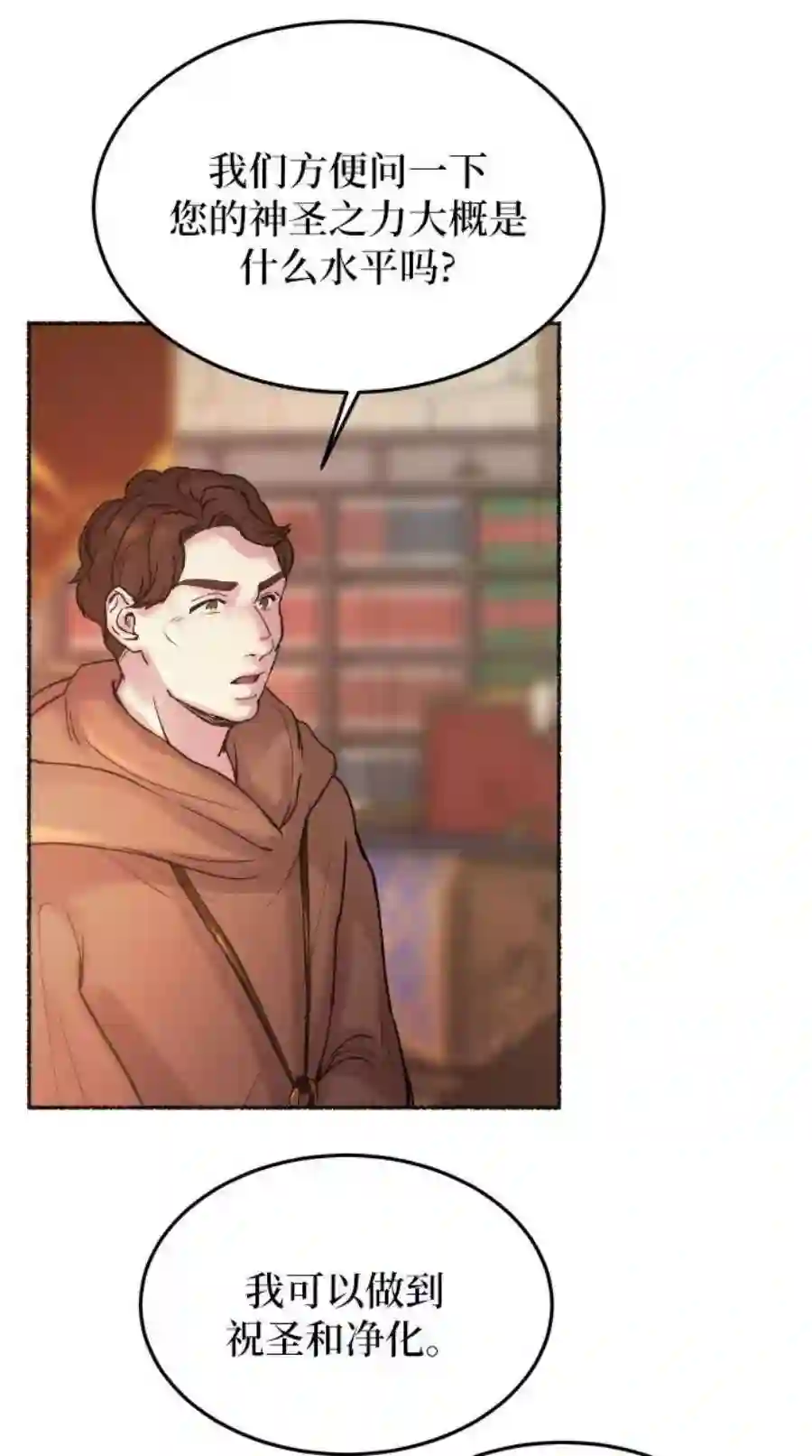 废皇子的神祕爱人20话 哈维图斯修道院 （12）