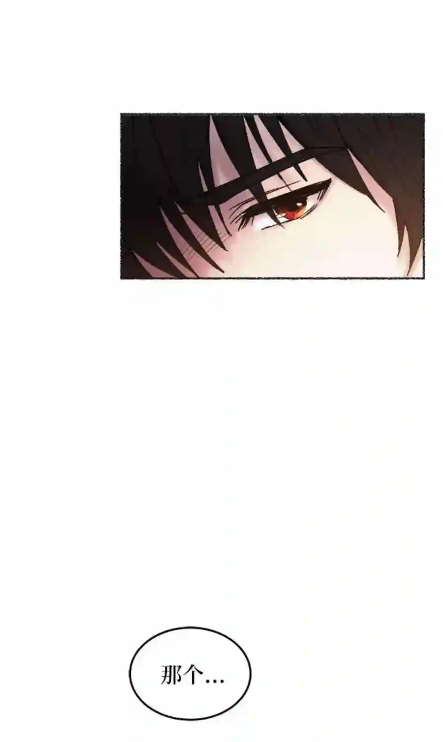 废皇子的神祕爱人20话 哈维图斯修道院 （12）