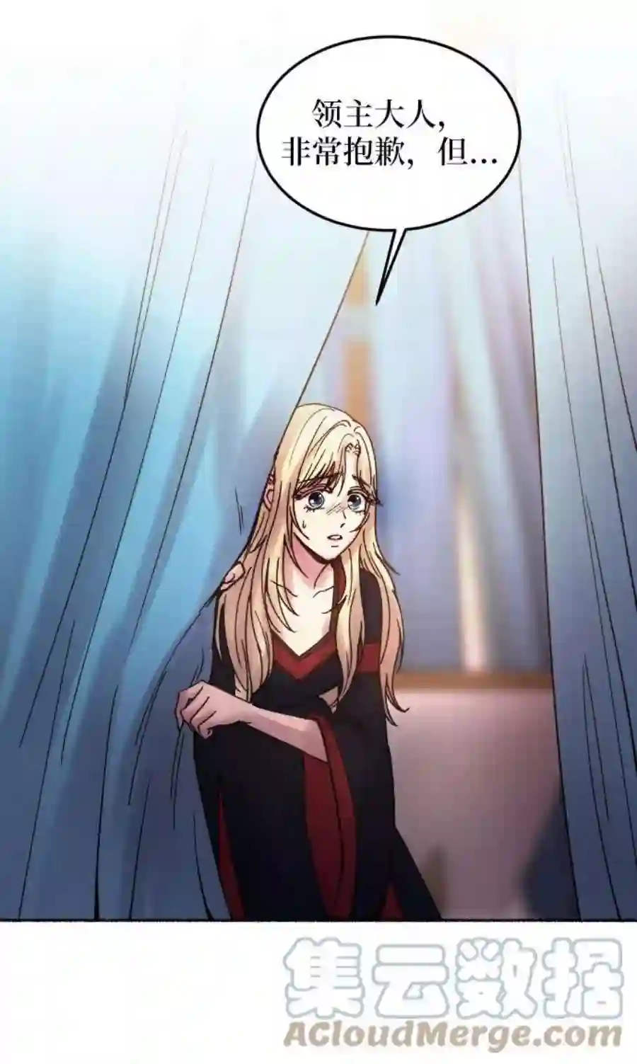 废皇子的神祕爱人20话 哈维图斯修道院 （12）