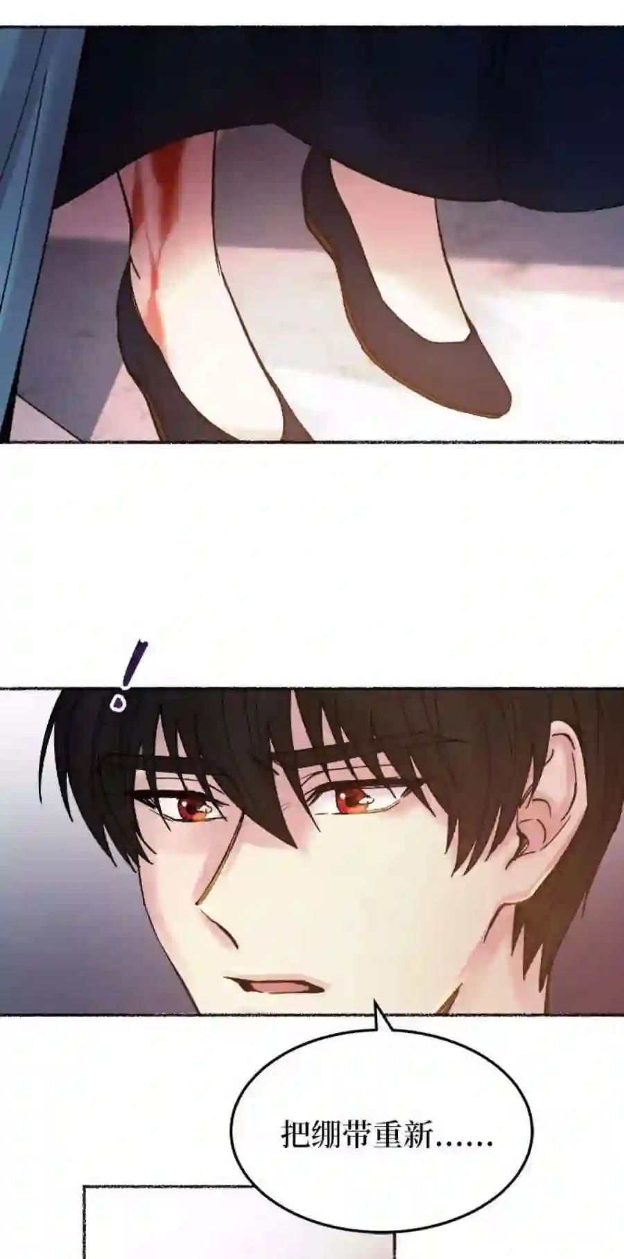 废皇子的神祕爱人20话 哈维图斯修道院 （12）