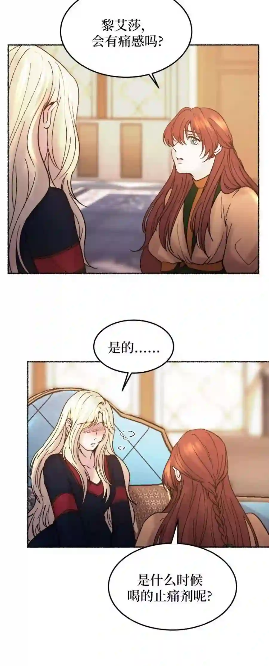 废皇子的神祕爱人20话 哈维图斯修道院 （12）