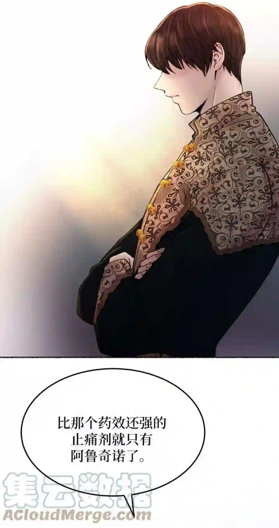 废皇子的神祕爱人20话 哈维图斯修道院 （12）