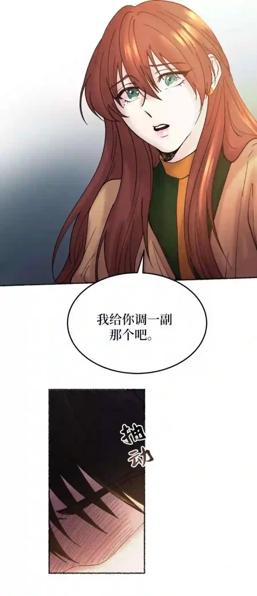 废皇子的神祕爱人20话 哈维图斯修道院 （12）