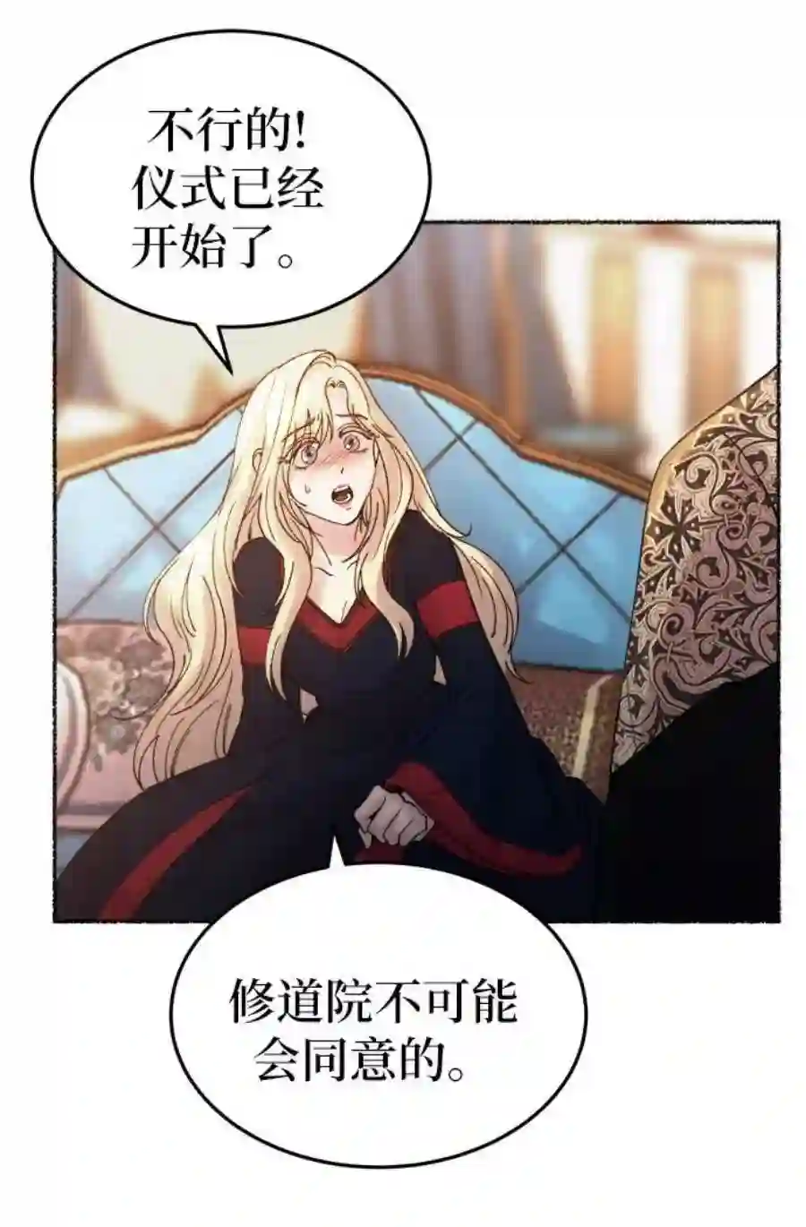 废皇子的神祕爱人20话 哈维图斯修道院 （12）