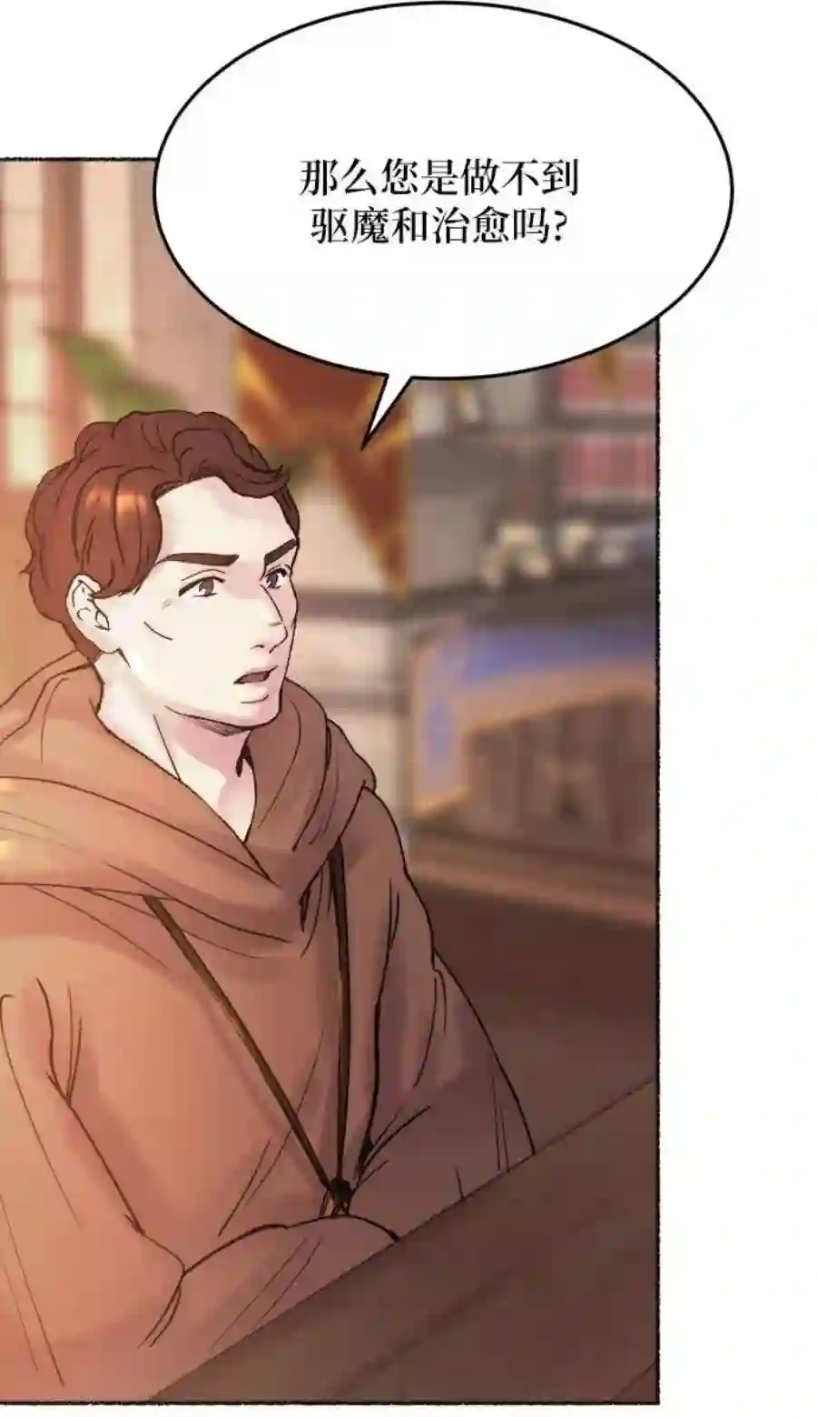 废皇子的神祕爱人20话 哈维图斯修道院 （12）