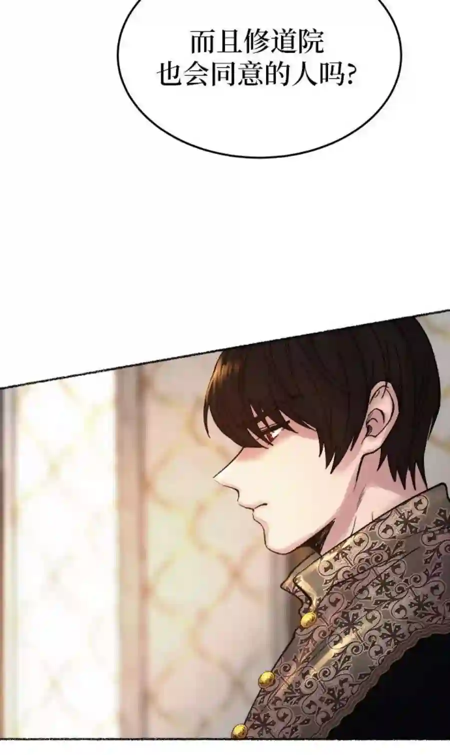 废皇子的神祕爱人20话 哈维图斯修道院 （12）