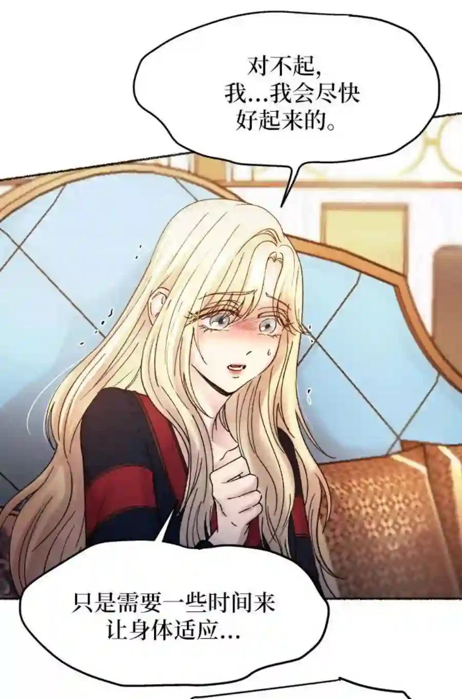 废皇子的神祕爱人20话 哈维图斯修道院 （12）