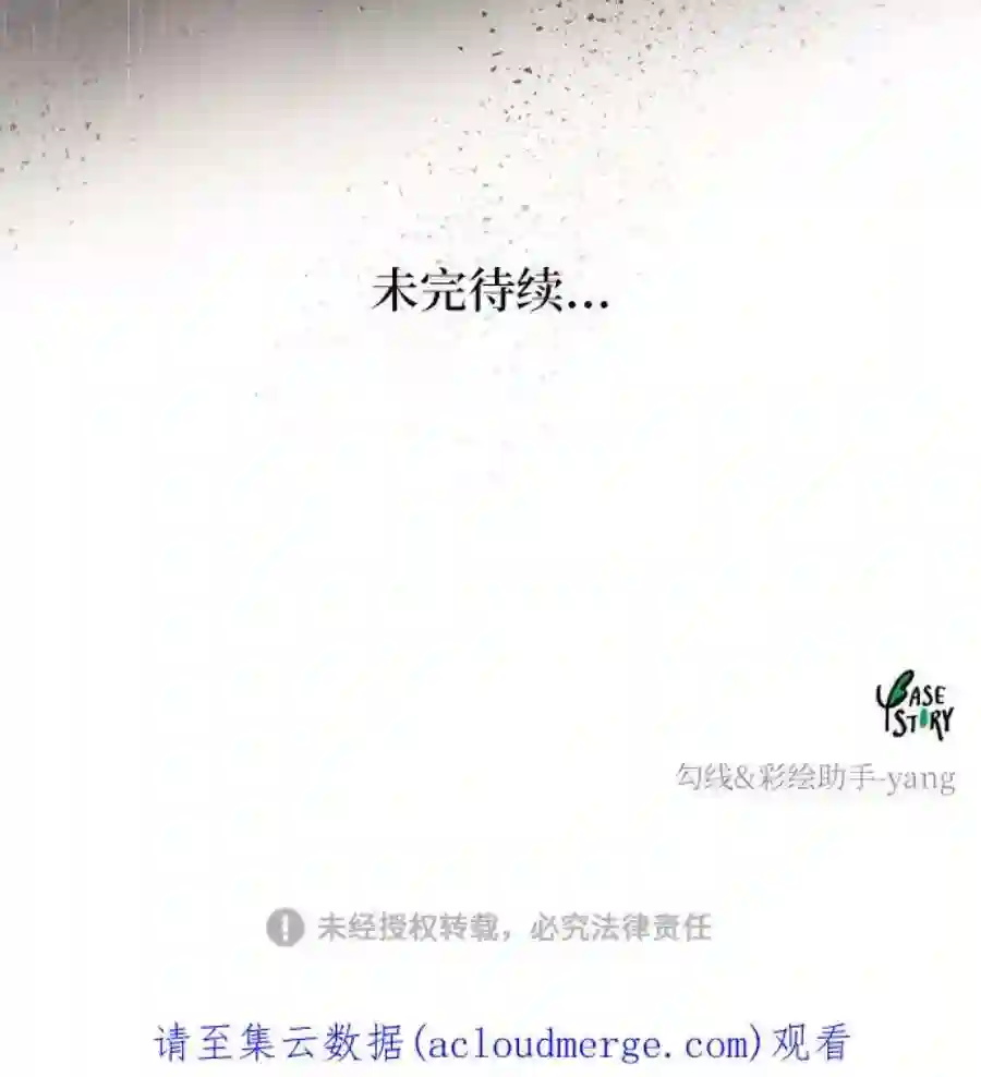 废皇子的神祕爱人22话 哈维图斯修道院 （14）