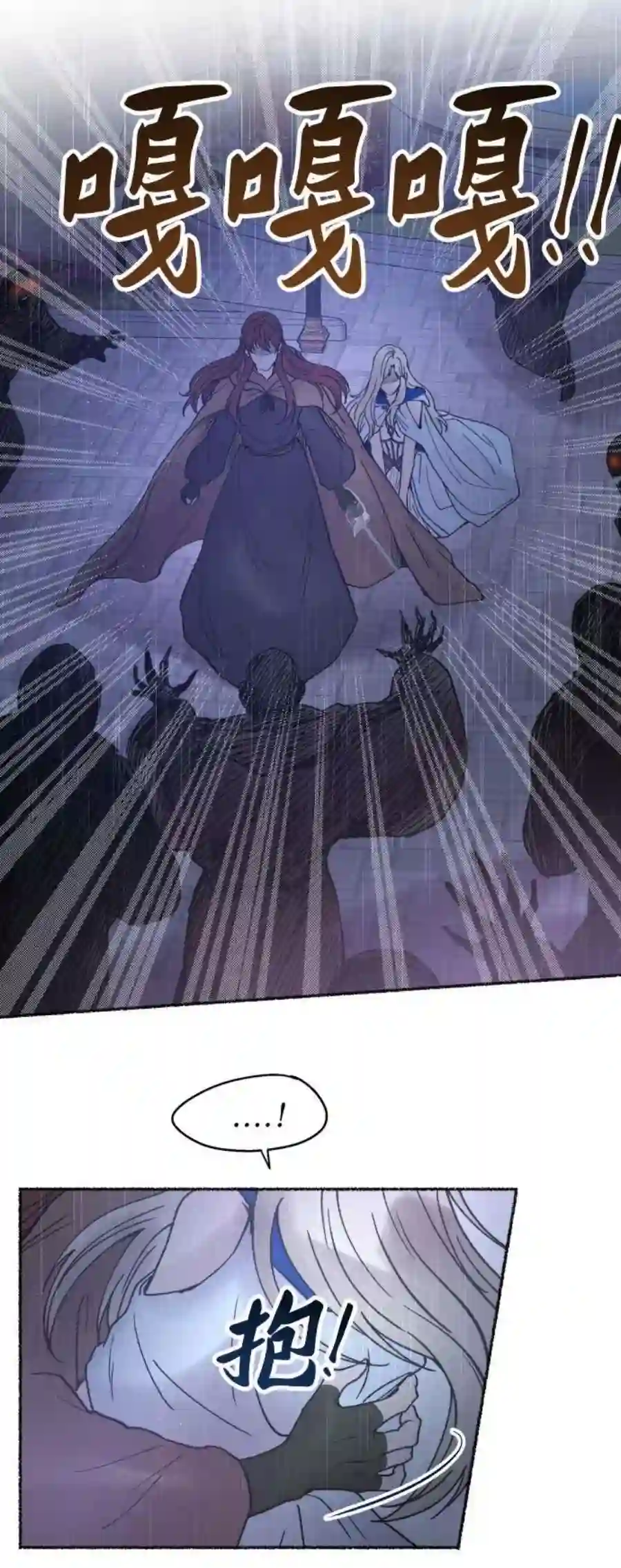 废皇子的神祕爱人22话 哈维图斯修道院 （14）