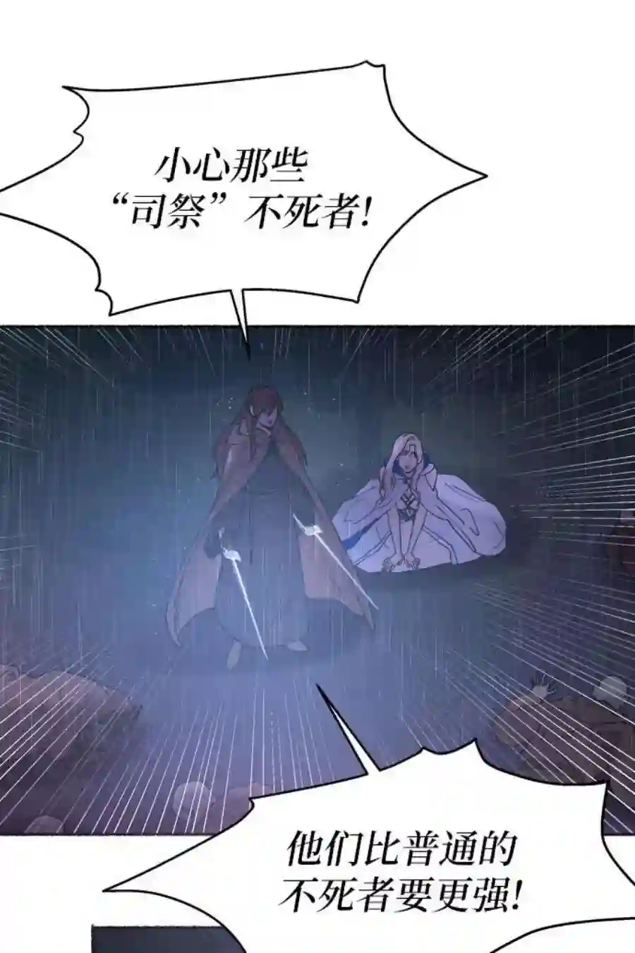 废皇子的神祕爱人22话 哈维图斯修道院 （14）