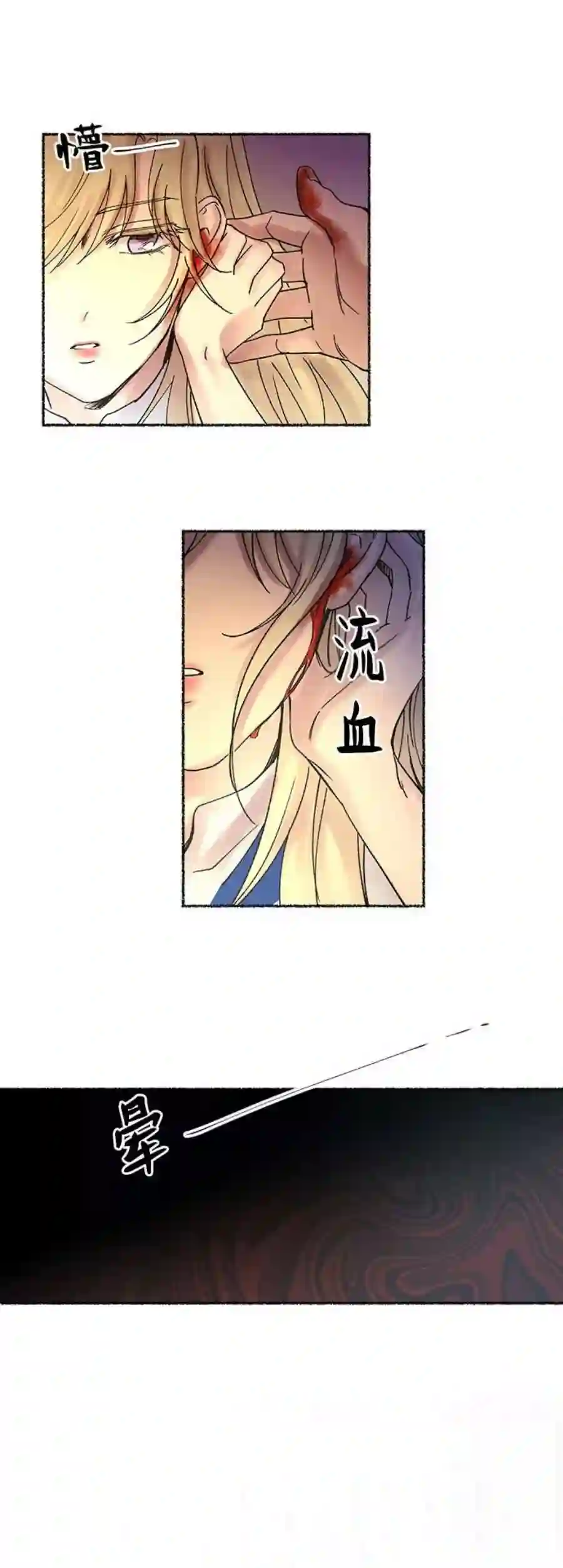 废皇子的神祕爱人24话 哈维图斯修道院 （16）