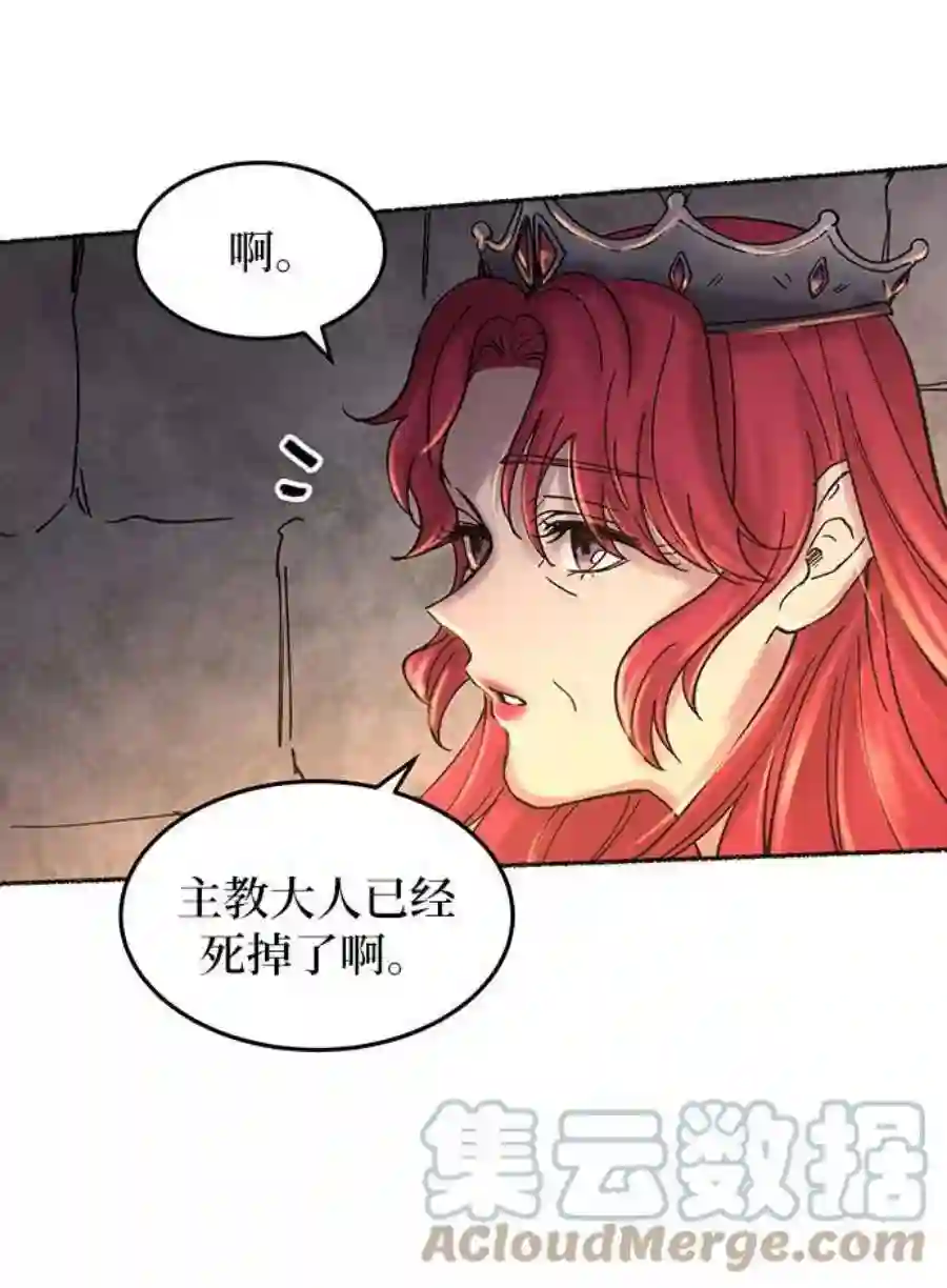 废皇子的神祕爱人24话 哈维图斯修道院 （16）