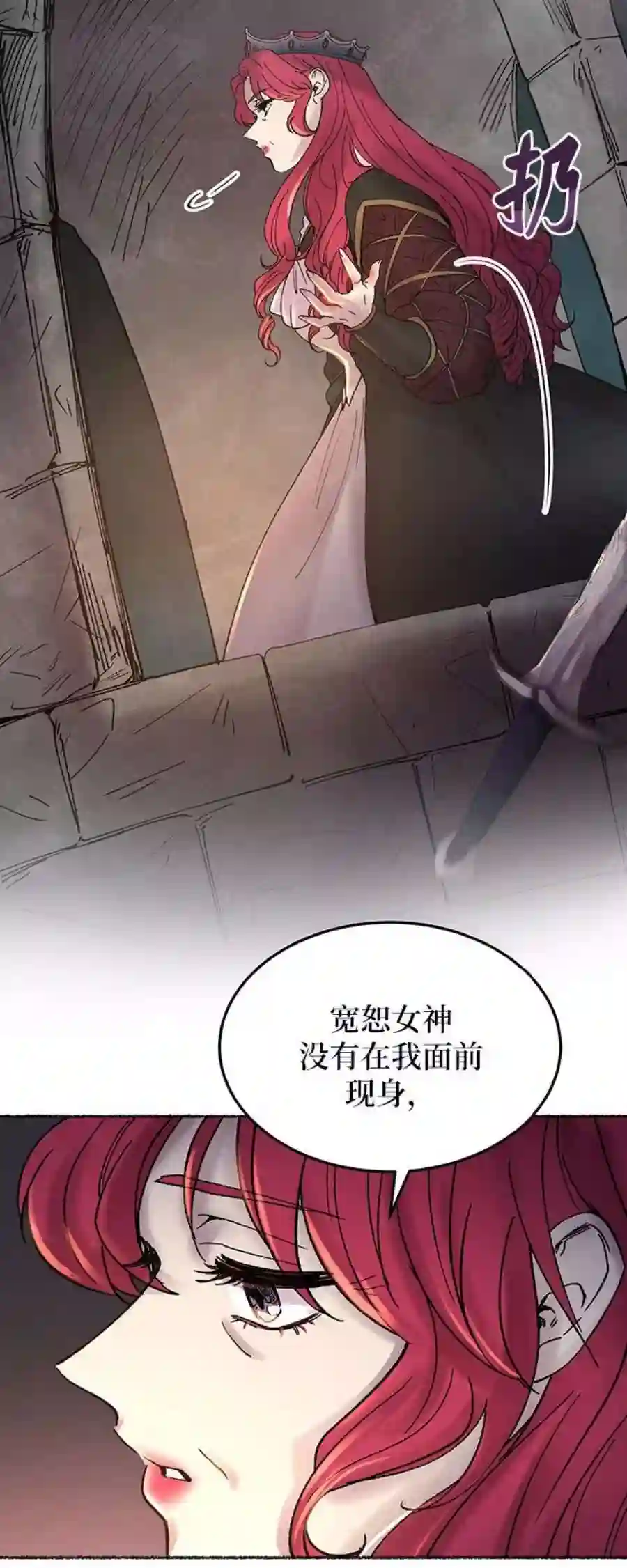 废皇子的神祕爱人24话 哈维图斯修道院 （16）