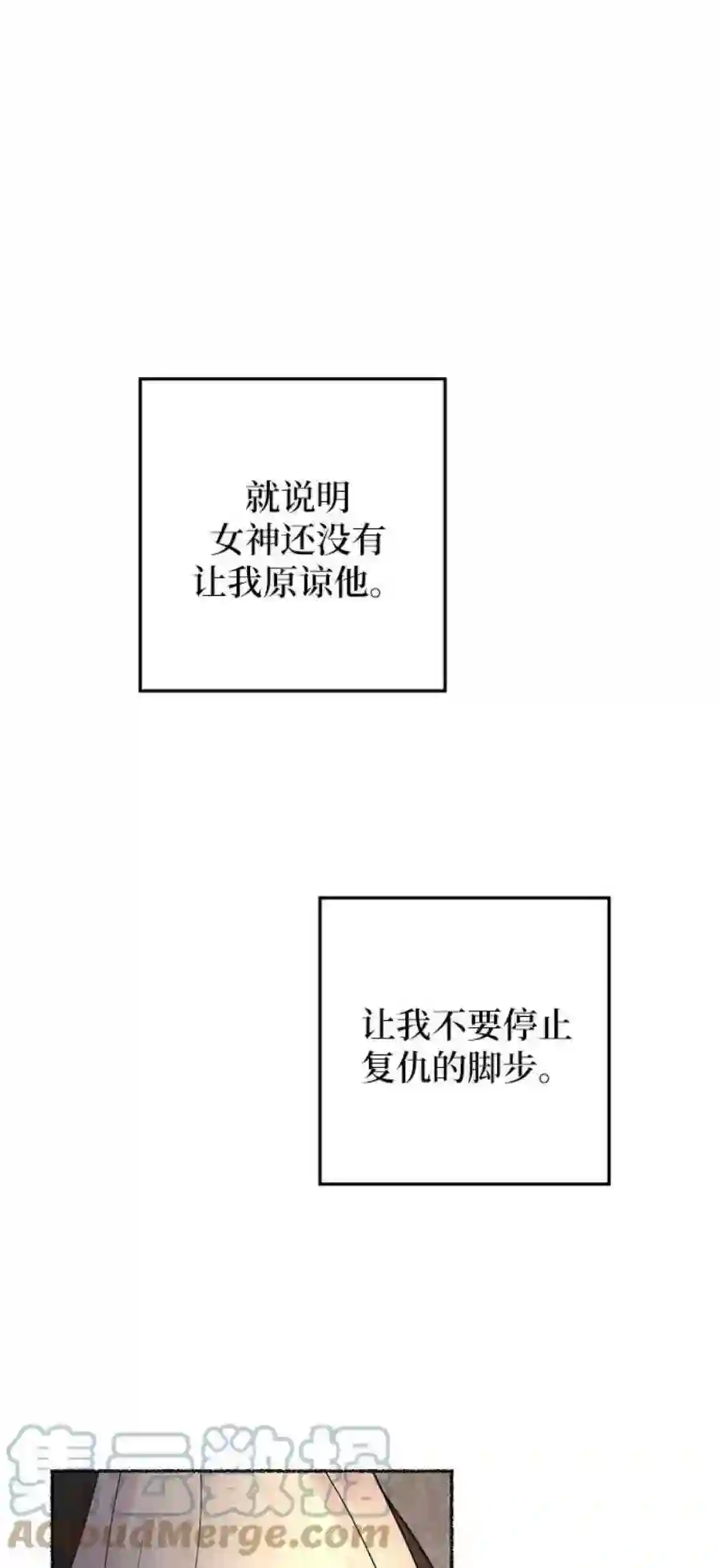 废皇子的神祕爱人24话 哈维图斯修道院 （16）