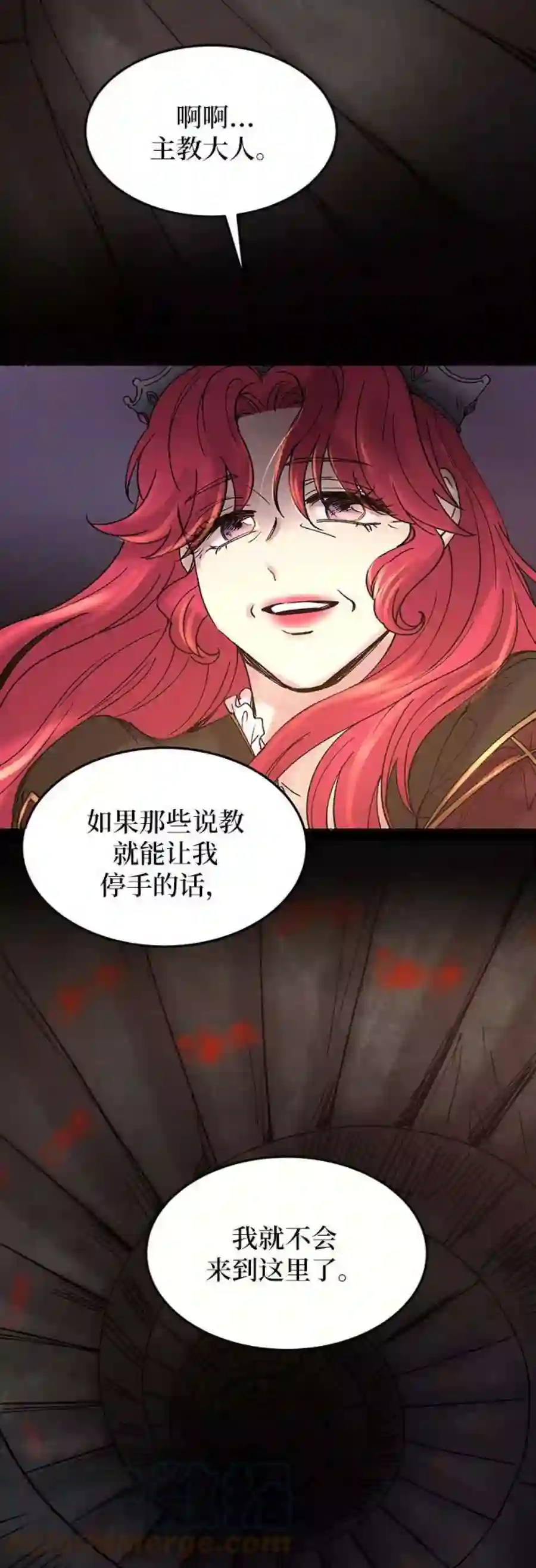 废皇子的神祕爱人24话 哈维图斯修道院 （16）