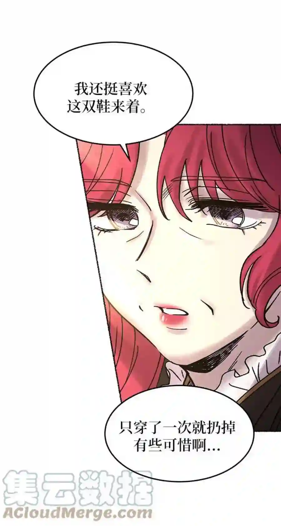 废皇子的神祕爱人24话 哈维图斯修道院 （16）