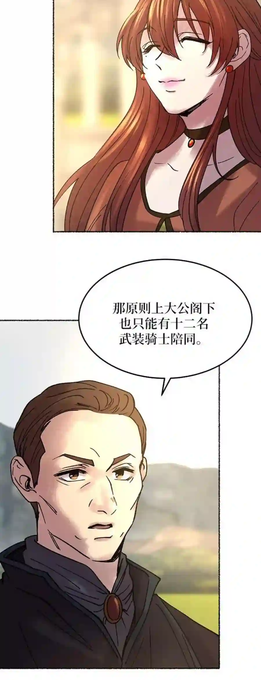 废皇子的神祕爱人24话 哈维图斯修道院 （16）