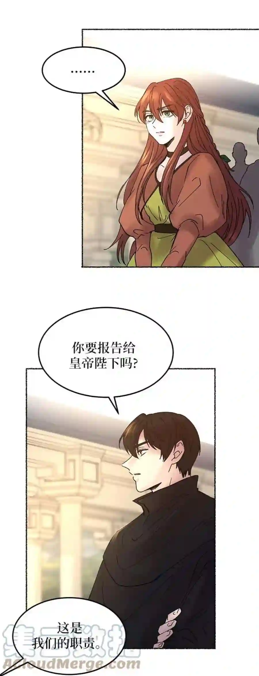 废皇子的神祕爱人24话 哈维图斯修道院 （16）