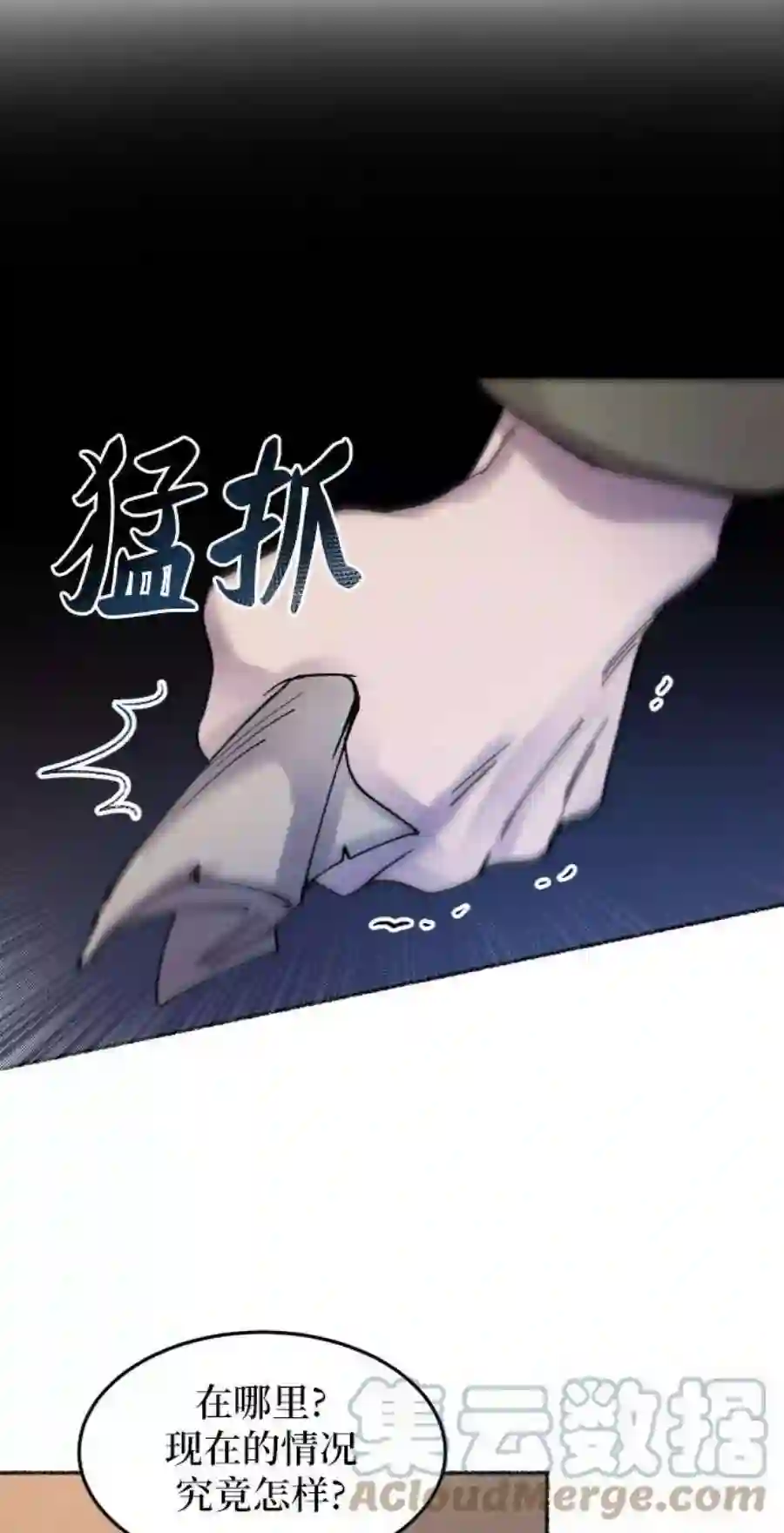 废皇子的神祕爱人24话 哈维图斯修道院 （16）