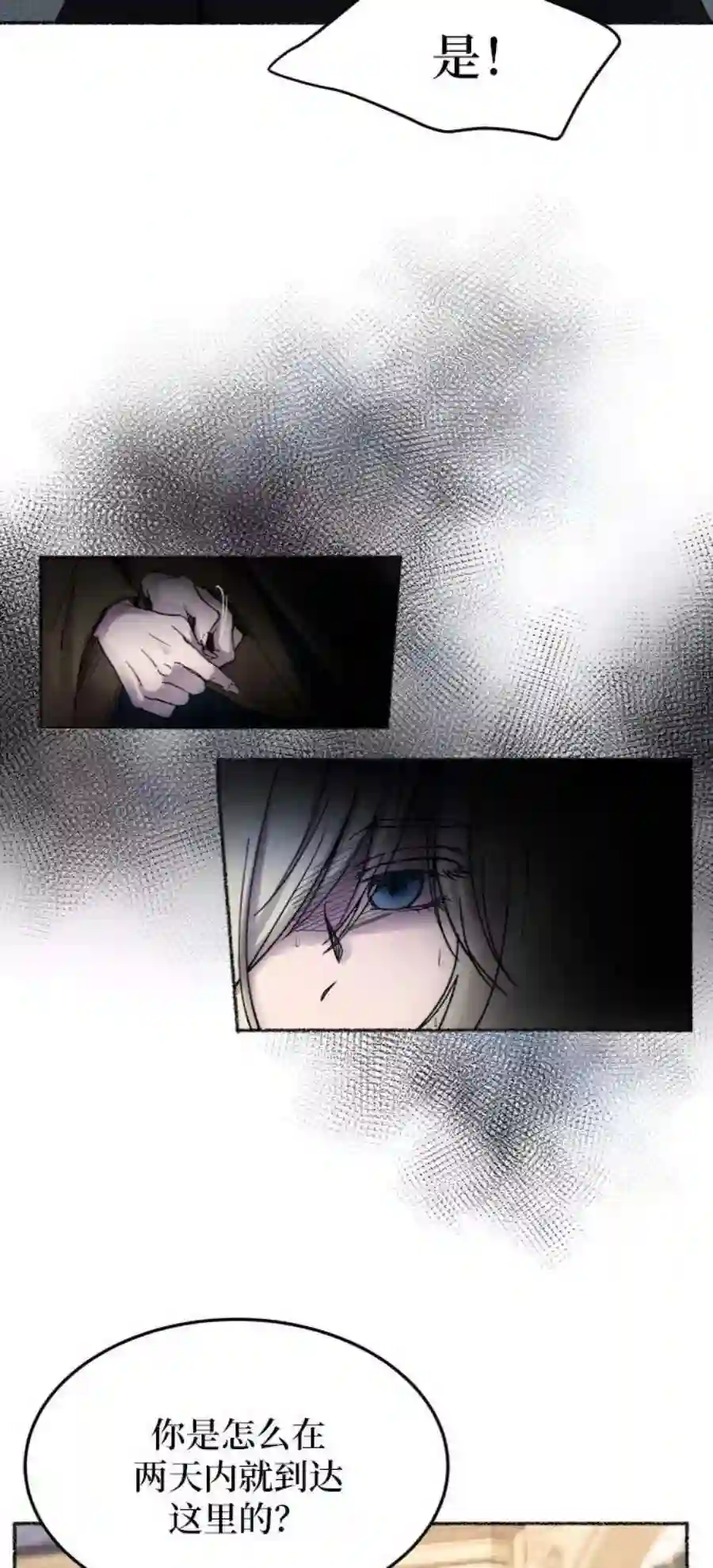 废皇子的神祕爱人25话 阿克斯的疫病（1）