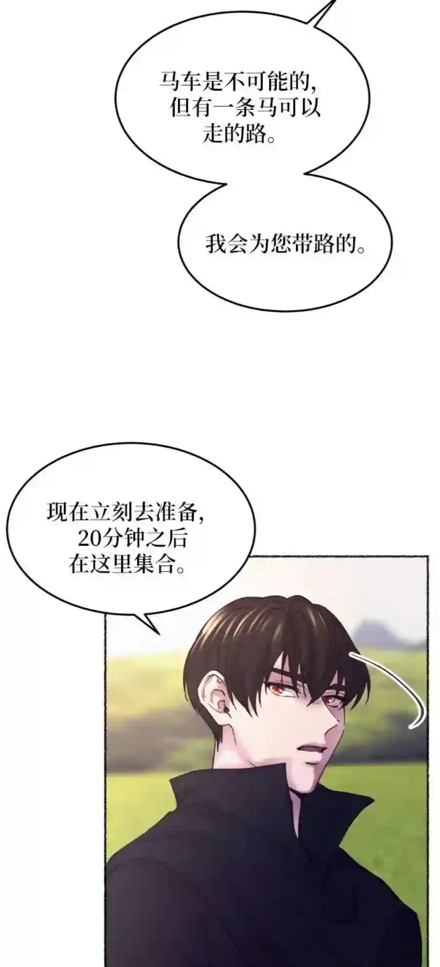 废皇子的神祕爱人25话 阿克斯的疫病（1）