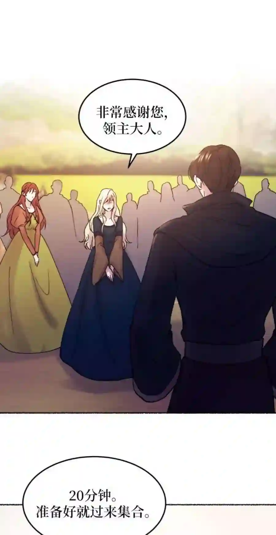 废皇子的神祕爱人25话 阿克斯的疫病（1）