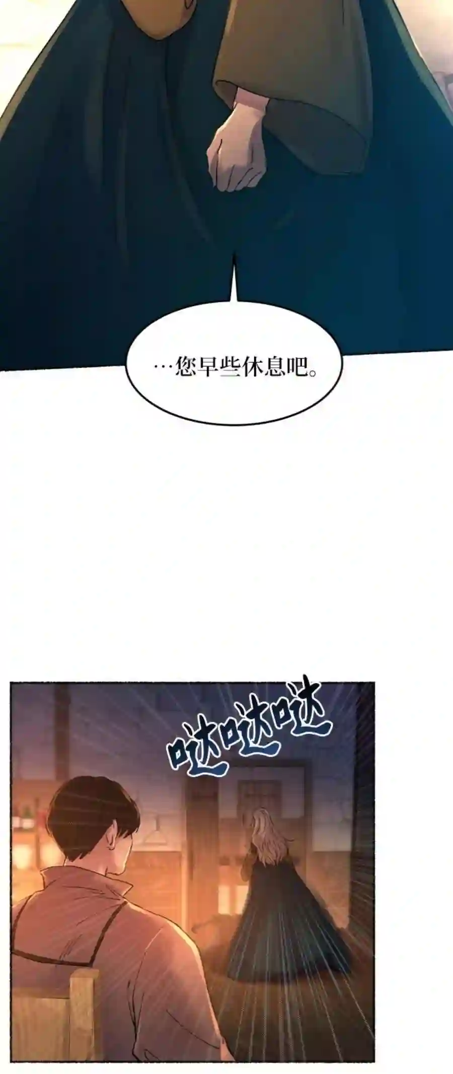 废皇子的神祕爱人27话 阿克斯的疫病（3）