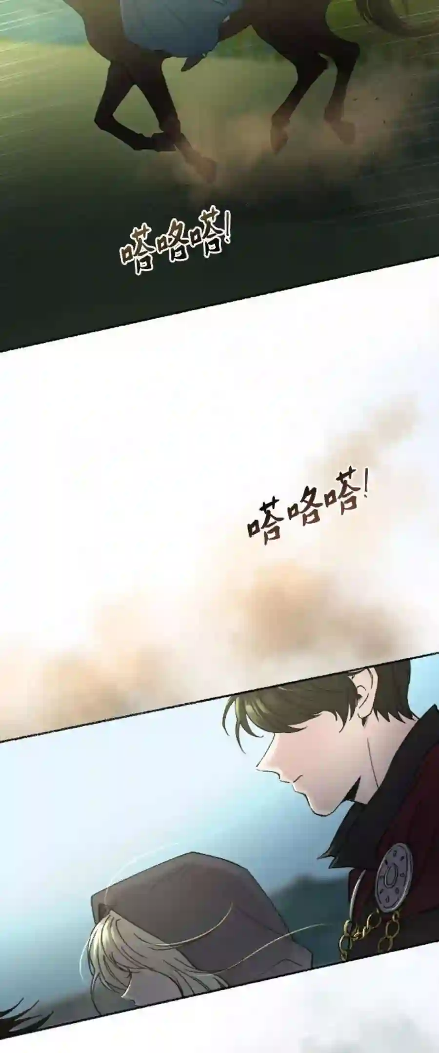 废皇子的神祕爱人27话 阿克斯的疫病（3）