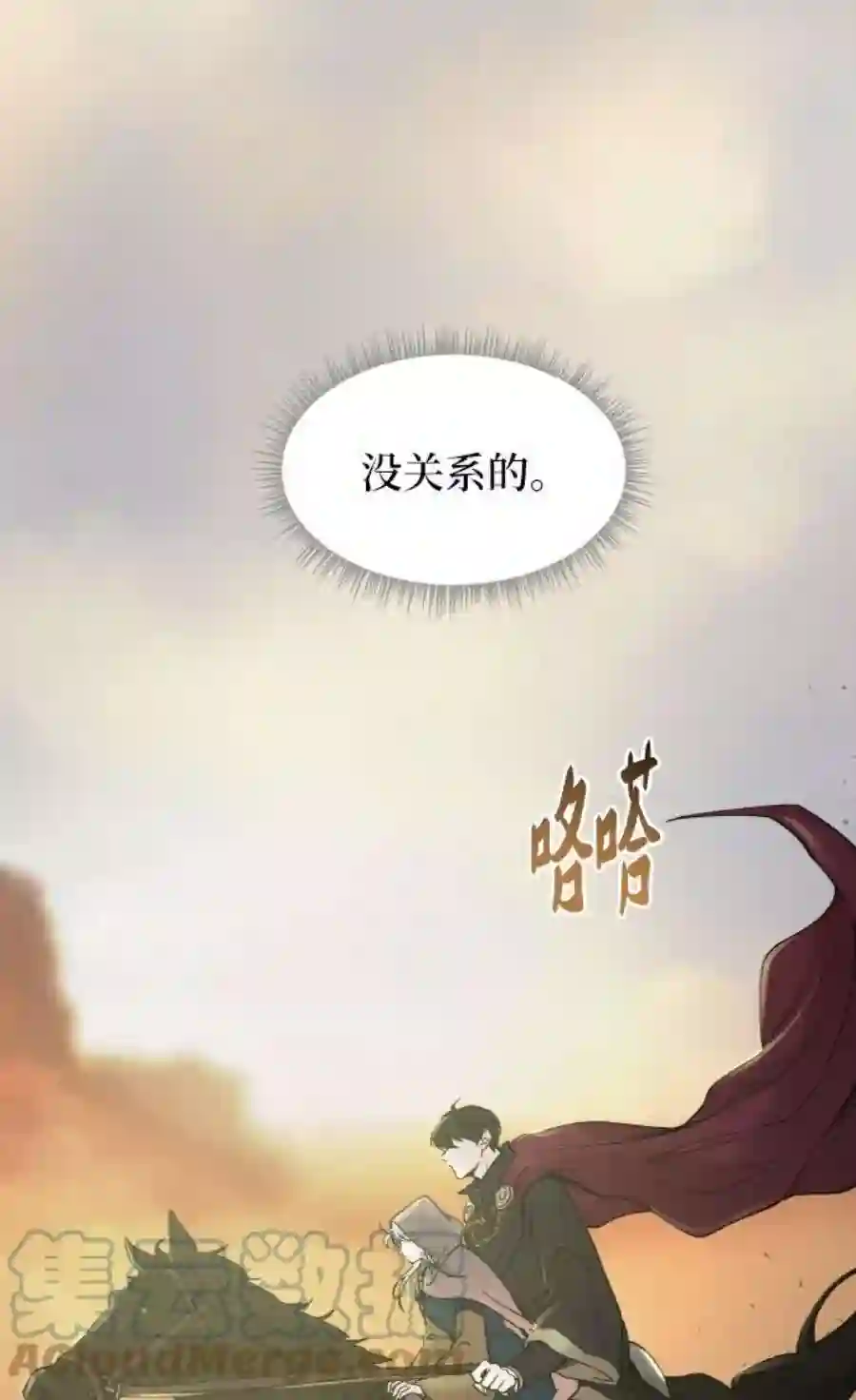 废皇子的神祕爱人27话 阿克斯的疫病（3）