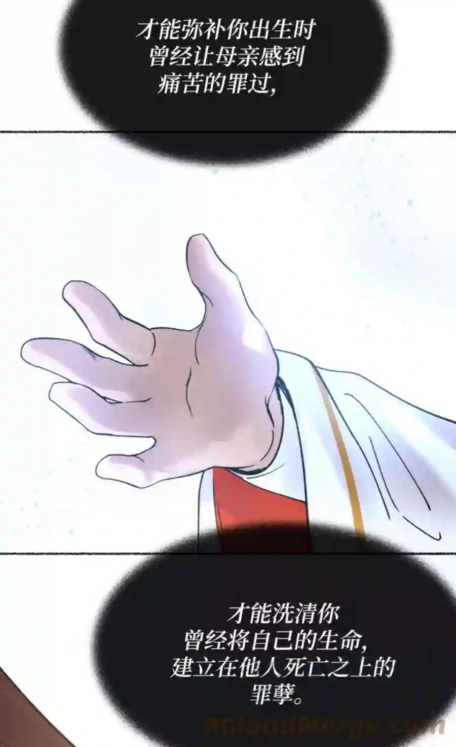 废皇子的神祕爱人27话 阿克斯的疫病（3）