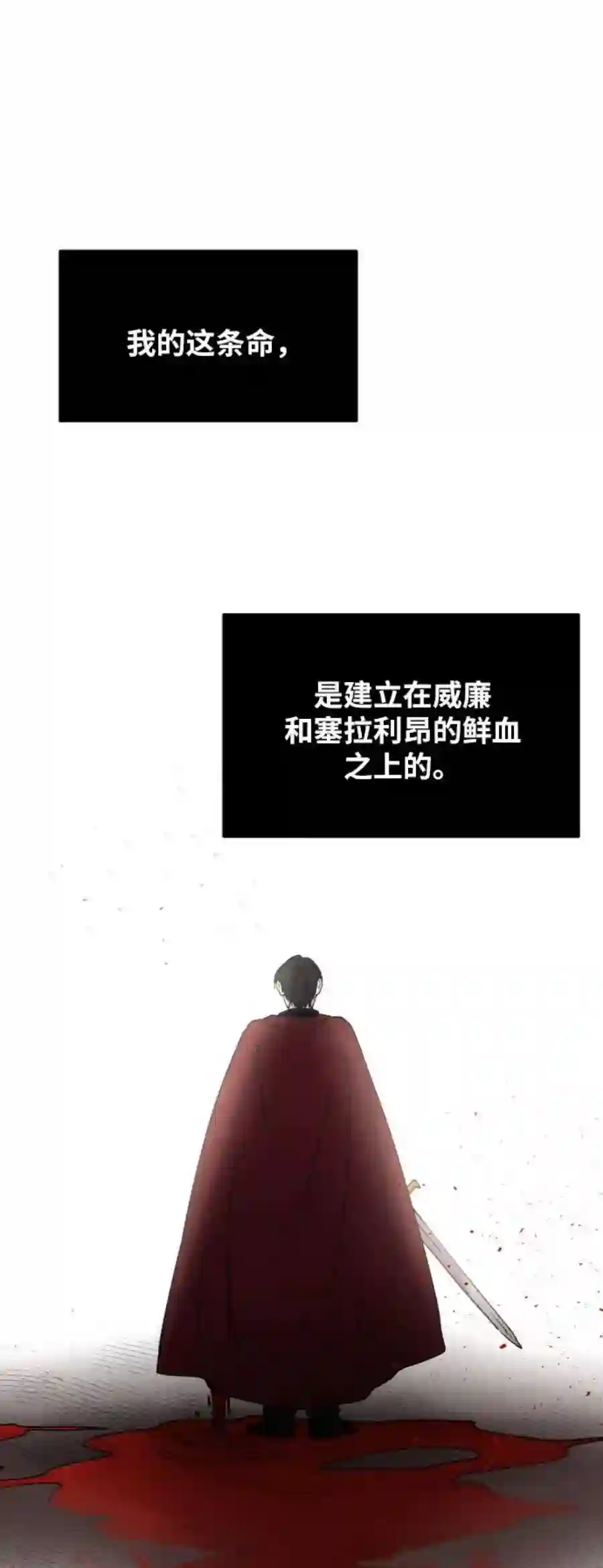 废皇子的神祕爱人27话 阿克斯的疫病（3）