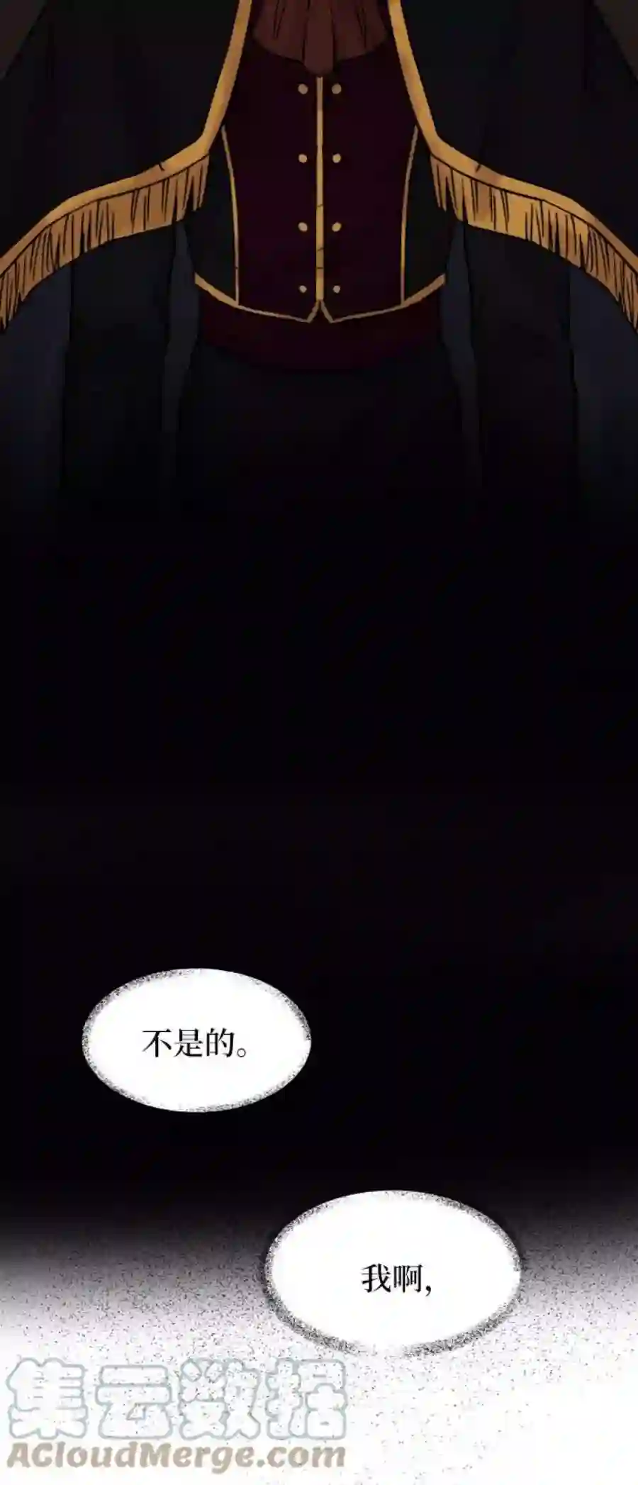 废皇子的神祕爱人27话 阿克斯的疫病（3）